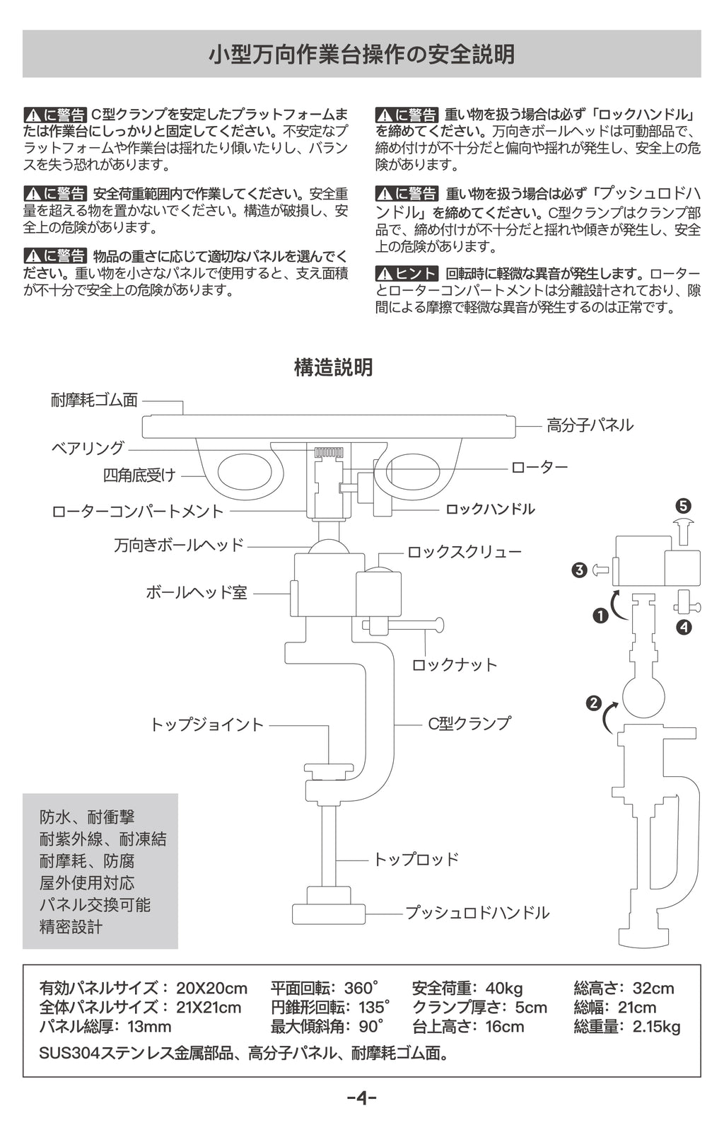 Turntable bonsai Japanese instruction manual