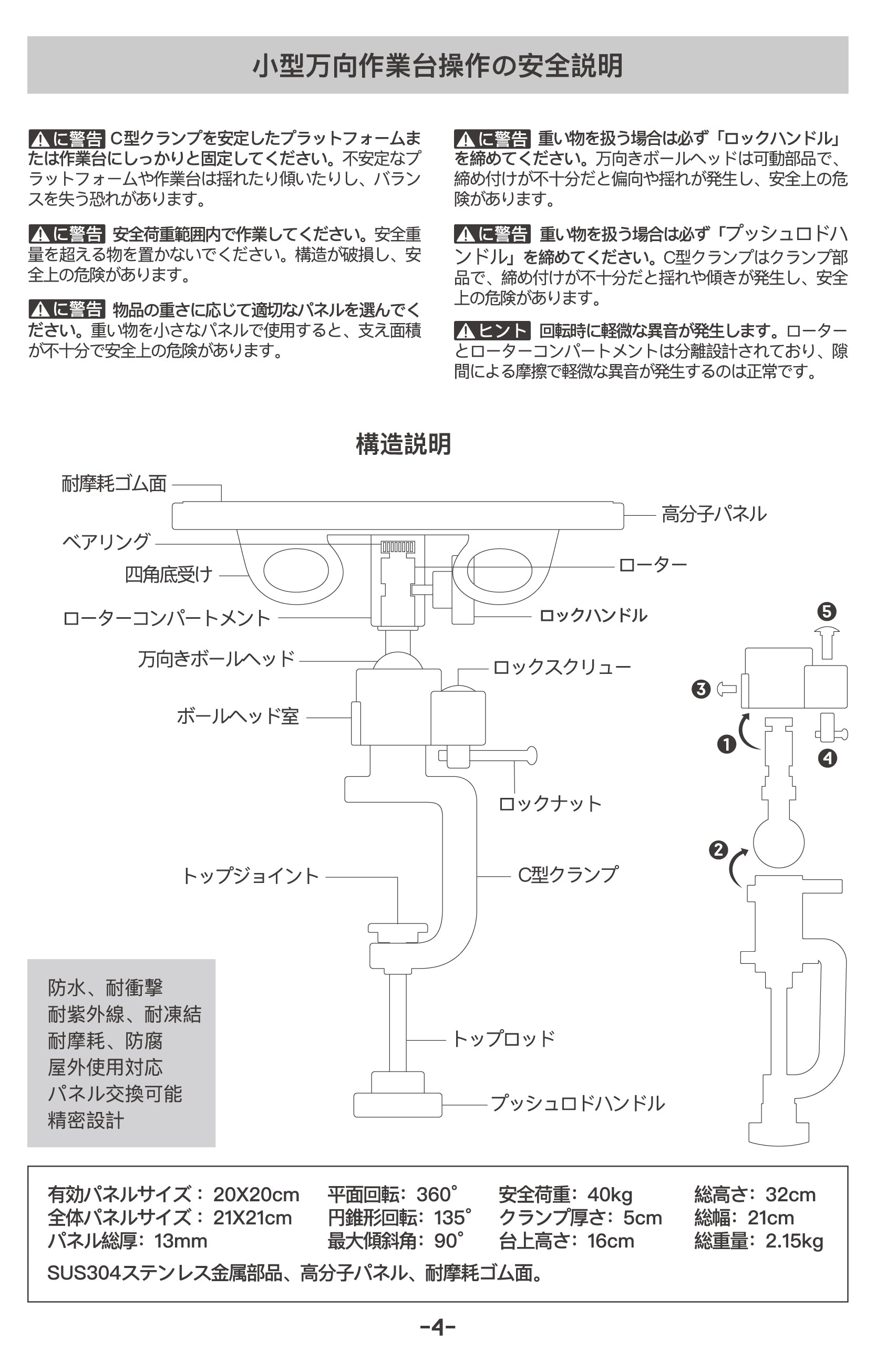Turntable bonsai Japanese instruction manual