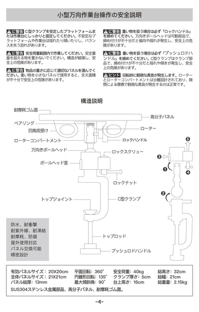 Turntable bonsai Japanese instruction manual